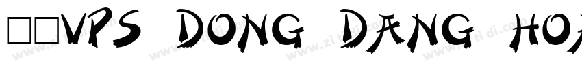 字体VPS Dong Dang Hoa下字体转换